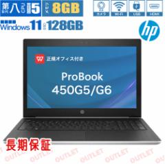 m[gp\R  HP Probook 攪Core i5 8GB ViSSD128GB officet windows11 webJ eL[t iOffi