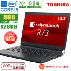  Dynabook R73 ZCore i5 ^y Ãp\R 8GB ViSSD128GB 13.3^ J WIFI Bluetooth officet windo