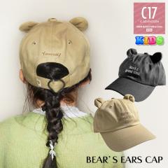 C17 �L���b�v ���t�� DS1706 �x�[�W�� �u���b�N ���t���L���b�v ���t���X�q �A�j�}���L���b�v �X�q �ڂ��� �q�� ���̎q ���ǂ� ���킢��