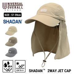 UNIVERSAL OVERALL ���j�o�[�T���I�[�o�[�I�[�� SHADAN 2WAY �L���b�v DS2003 �X�q �T���V�F�[�h �u�����h ������� �V���v�� �M�t�g �v