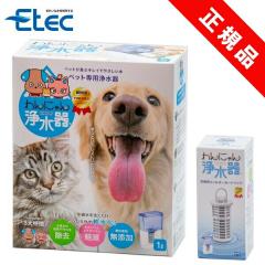 わんにゃん浄水器 カートリッジ 1個 イーテック Etec NWF-10 純正 正規