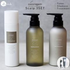 �X�L�����v�P�A ����P�A �S���X�L�����v �V�����v�[ �g���[�g�����g �g�i�[ 3�_�Z�b�g cocorogami ���� �ێ� ���ϐ� �����΍�@�X�J���v