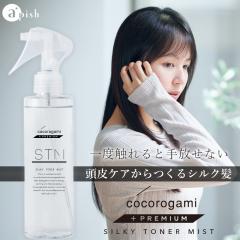 ���牻�ϐ� �S�� �v���~�A�� �V���L�[�g�i�[�~�X�g �ێ� ���� �t�P ����� ����P�A 200ml cocorogami