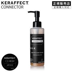 �y���K�i�̔��X/���������z KERAFFECT CONNECTOR �P���t�F�N�g �R�l�N�^�[ 150g ���K�̔��X