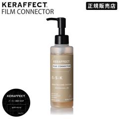 �y���K�i�̔��X/���������z KERAFFECT FILM CONNECTOR �P���t�F�N�g �t�B�����R�l�N�^�[ 150g