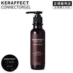 �y���K�i�̔��X/���������z KERAFFECT CONNECTORGEL �P���t�F�N�g �R�l�N�^�[�W�F��