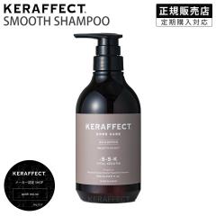 �y���K�i�̔��X/���������z KERAFFECT SMOOTH RESET �P���t�F�N�g �X���[�X���Z�b�g �V�����v�[ 500ml