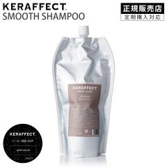 �y���K�i�̔��X/���������z KERAFFECT SMOOTH RESET �P���t�F�N�g �X���[�X���Z�b�g �V�����v�[ 1000ml �l�� ���t�B��