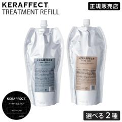 �y���K�i�̔��X/��������/�I�ׂ�2��z  KERAFFECT TREATMENT �P���t�F�N�g �g���[�g�����g 1000g �l�� ���t�B�� ���炳�玿�� �����Ƃ莿
