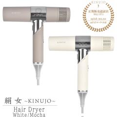 �y���K�̔��X/���������z KINUJO Hair Dryer �L�k�[�W�� �w�A�h���C���[ ���� ���� �w�A�h���C���[  �啗�� �v���d�l ���x���� ���Z �y��