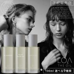 �y���Ԍ���|�C���g11�{�z �y���K�̔��X/���������z LOA THE OIL 100ml ���A �U �I�C�� �w�A�I�C�� �􂢗����Ȃ��g���[�g�����g �A�E�g�o