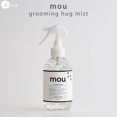 �y�y�b�g��p�~�X�g�zmou �O���[�~���O�~�X�g 200ml ���E grooming hug mist apish �y�b�g�p�~�X�g ���L �ێ� ��h�� �ӂ�ӂ� �� �L �y