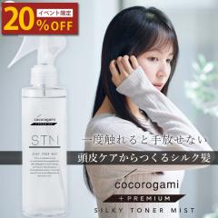 ���牻�ϐ� �S�� �v���~�A�� �V���L�[�g�i�[�~�X�g �ێ� ���� �t�P ����� ����P�A 200ml cocorogami