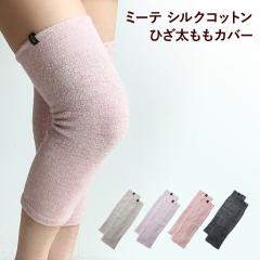 �y�V���N �G �ۉ� 40cm�z�~�[�e �V���N�R�b�g�� �Ђ������� �J�o�[�@�G�p ���N�O�b�Y ���b�O�E�H�[�}�[ �~�p �ėp �₦�΍� �Ђ� �����[