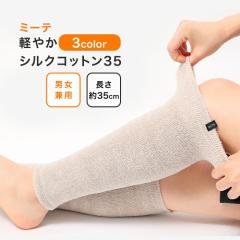 �y�V���N �����ȕ� 35cm�z�~�[�e �y�₩�V���N�R�b�g��35���N�O�b�Y ���b�O�E�H�[�}�[ �ӂ���͂� ������� ���ߕt���Ȃ� �ނ�Ȃ� �T�|