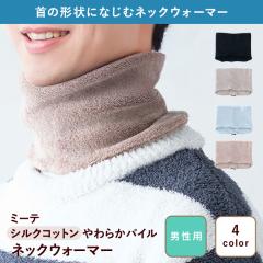 �y�����Y�p �V���N�R�b�g�� �l�b�N�E�H�[�}�[�z�����Y �~�[�e �V���N�R�b�g�����炩�p�C���l�b�N�E�H�[�}�[  mite  ���� ��܂��̕�