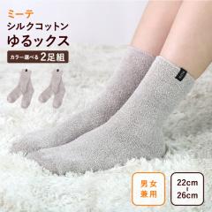 2���Z�b�g �V���N�C�� 2���g �~�[�e �V���N�R�b�g�� ���b�N�X mite �t���[�T�C�Y22�`26�����Ή� �N�������₦��� �₦�΍� �\�b�N�X 