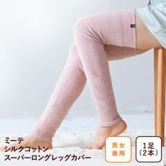 �y���񂩂瑾�����܂Łz�~�[�e �V���N�R�b�g���X�[�p�[�����O���b�O�J�o�[ mite ���b�O�J�o�[ �����O ���b�O�E�H�[�}�[ �����O ������ �G