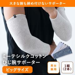 �y�Ђ��r�p �V���N�z�~�[�e �V���N�R�b�g���r�b�O�T�C�Y �Ђ��r �T�|�[�^�[�i32cm�j ���N�O�b�Y �I �Ђ��E�H�[�}�[ �ėp ��̘r �֐ߒ� 