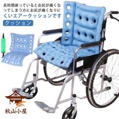 オフィス ラボ 車椅子用ピタットクッション PT-CS-KU ピンク(代引不可