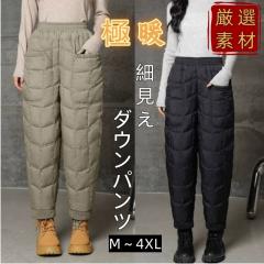 ダウンパンツ レディース 防寒パンツ 中綿パンツ 長ズボン ボトムス 防寒 ズボン 保温性抜群 ガーパンツ ダウン パンツ ロン