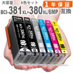 BCI-381XL+380XL/6MP 互換インク キャノン プリンターインク 6色マルチパック 増量版 互換インクカートリッジ