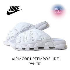 NIKE AIR MORE UPTEMPO SLIDE WHITE ナイキ エア モア アップテンポ