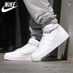 NIKE AIR FORCE 1 MID 07 All White ナイキ エアフォース 1 ミッド