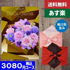 |�J�^���O�M�t�g| �y���C�~��݁z�y�y���j���������z �l�C�̃{�[�x���y��������/��z�ցz ���e�[��(�O������)�ō� 3410�~�R�[�Xbeaubelle