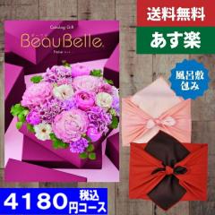 |�J�^���O�M�t�g| �y���C�~��݁z�y�y���j���������z �l�C�̃{�[�x���y��������/��z�ցz ���e�[��(�O������)�ō� 4510�~�R�[�Xbeaubelle