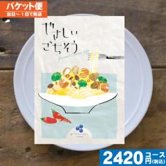 |�J�^���O�M�t�g| �y��������/��������/�ǐՂł��郁�[���ցz �₳������������ ���u���[�x���[ ���j�� �����j�� �o�Y�j�� ���j�� ����