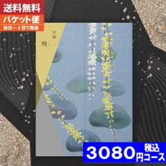 |�J�^���O�M�t�g|  �O�����v���X�y��������/��������/�ǐՂł��郁�[���ցz���� �~�R�[�X  �O�����v���X ���j�� �����j�� �o�Y�j�� ���j