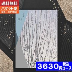 |�J�^���O�M�t�g|  �O�����v���X�y��������/��������/�ǐՂł��郁�[���ցz���� ���R�[�X  �O�����v���X ���j�� �����j�� �o�Y�j�� ���j