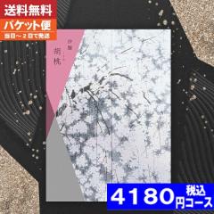 |�J�^���O�M�t�g|  �O�����v���X�y��������/��������/�ǐՂł��郁�[���ցz���� �ӓ��R�[�X  �O�����v���X ���j�� �����j�� �o�Y�j�� ��