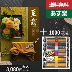 �y�����y/�y���j���������z�J�^���O�M�t�g �{�X�e�B�b�N�P�[�L�y�����i�������j�@�H���z�ō�4180�~�R�[�X���T�Ԃ� �@�� �@�v �ԗ� ������