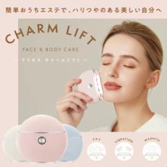【タイムセール】美顔器 温感×振動×EMS搭載 フェイス〜ボディまで使える温感かっさ 持ち運びやすい 充電式 リフトアップ プレゼント た