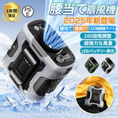 【正規品】 扇風機 4WAY!多機能ベルトファン 小型 携帯扇風機 腰掛け扇風機 首かけ 100段階風量 ジェットファン 充電式 静音 強風 ワー
