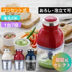 フードプロセッサー カプセルカッター 離乳食 介護食 ブレンダー ミキサー スムージー 氷も砕ける 泡立て アイスクラッシャー 電動 お