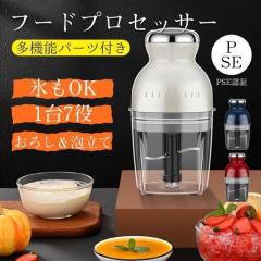フードプロセッサー カプセルカッター 離乳食 介護食 ブレンダー ミキサー スムージー 氷も砕ける 泡立て アイスクラッシャー 電動 お