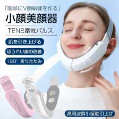 小顔美顔器 EMS 顔痩せ 電気パルス 6段階モード 微電流 小顔グッズ 高周波微小振動引上げ マッサージ器 ほうれい線 Vライン 美顏サポータ