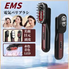 EMS 電気ブラシ 美顔器 リフトアップ EMSブラシ 美肌 美顔 電気バリブラシ 目元 頭皮ケア ラジオ波 電気針ヘッドスパ 振動美容家電 ス