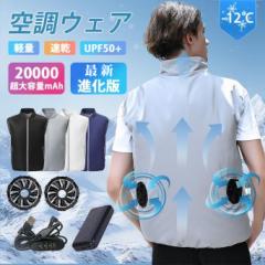 空調作業服 空調ベスト フルセット ワークマン 作業服 ファン付きベスト エアコン服 扇風機 大風量薄型 UVカット バッテリー 通気性 男女