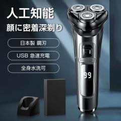 メンズシェーバー 髭剃り 電動 電気シェーバー シェイバー シェービング ひげそり 回転式 充電式 電動ひげそり 剃り髭 お風呂剃り IPX7防