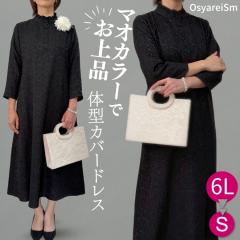 結婚式 ワンピース 母 40代 50代 30代 60代 フォーマル 半袖 ママ