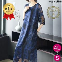 フォーマルドレス 結婚式 ミセス 60代 50代 40代 母親 親族 大人