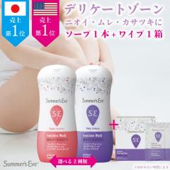 �T�}�[�Y�C�u���� �f���P�[�g�]�[���p�\�[�v237ml�ƃ��C�v1���̃Z�b�g�y�\�[�v�͑I�ׂ�2�^�C�v�z �������� �f���P�[�g�]�[���̏L���⃀��