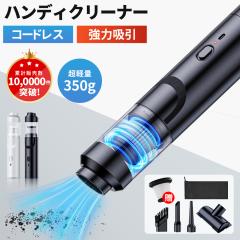 �y���Ԍ��� �|�C���g10�{�z�n���f�B�N���[�i�[ �ԍڑ|���@ �R�[�h���X �n���f�B�|���@ 12000Pa �z���� ���� �J�[�N���[�i�[ �~�j�|���@ 