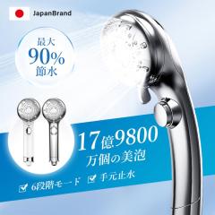 ���|�C���g5�{���y�ő�90���J�b�g�z �V�����[�w�b�h �ߐ� ���� �茳�~�� �i�m�o�u�� �}�C�N���i�m�o�u�� �����P�A �ێ� �ь���� ���e ��