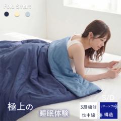 旭化成せんい アクアミュー わた使用合掛けふとん SSS-8-1 | 24-7564