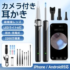 ������ �J���� LED���C�g�t�� ���|�� �C���[�X�R�[�v ���C��� 2200����f ���掿 �X�}�z�ڑ� iPhone Android�Ή� �h�� �[�d�� ���P�A �q